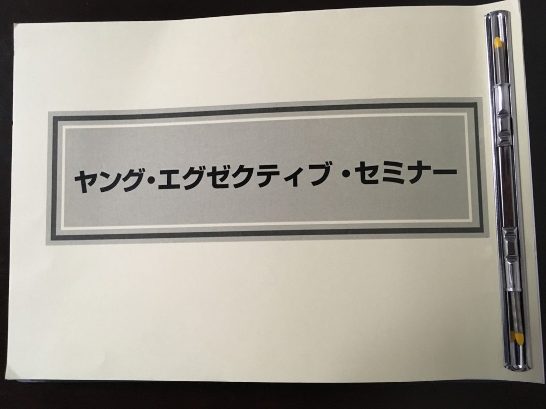 21の古典的名著からリーダーのための教養を学ぶ！ 日本アスペン研究所「ヤング・エグゼクティブ・セミナー」 ZooLOG ゾーログ